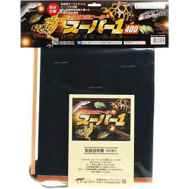 【全国送料無料】レップジャパン スーパー1 400 (新商品)
