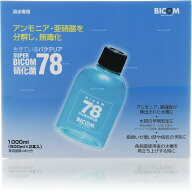 【全国送料無料】バイコム スーパーバイコム78淡水専用硝化菌1000ml (500ml×2本入り)(新ロット新パッケ…