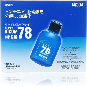 【全国送料無料】バイコム スーパーバイコム78海水専用硝化菌1000ml (新ロット新パッケージ)