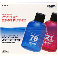 【全国送料無料】バイコム スーパーバイコムスターターキット 海水専用250ml (78&21&専用基質)