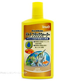 【全国送料590円】テトラ ブラックウォーター 500ml