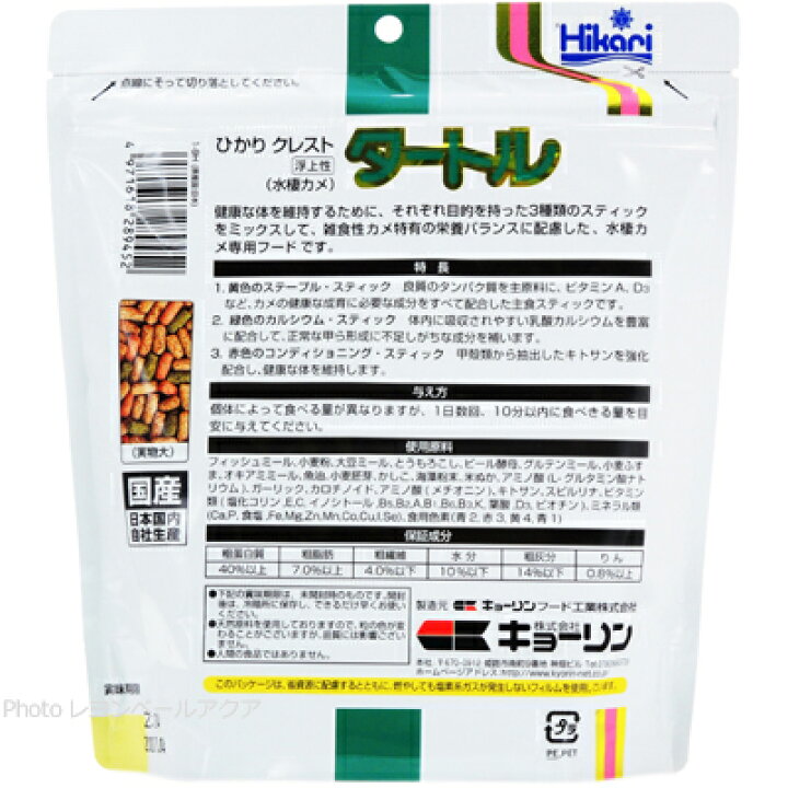 楽天市場】【全国送料無料】【在庫有り!!】キョーリン ひかりクレスト タートル 250g (消費期限2025/01/31) (まとめ有) : レヨンベールアクア楽天市場店 楽天市場】【全国送料無料】【在庫有り!!】キョーリン ひかりクレスト タートル 250g (消費期限2025/01/31) (まとめ有) : レヨンベールアクア楽天市場店