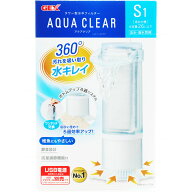 【全国送料無料】GEX 水中フィルター アクアクリア S1(新商品)