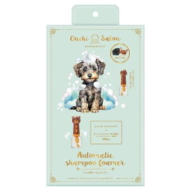 【全国送料無料】マルカン おうちサロンギフトケア ペット用オートシャンプー (新商品)
