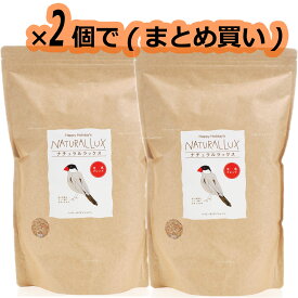 【全国送料無料】ハッピーホリデイジャパン ナチュラルラックス 文鳥 (茶)3L ×2個 (まとめ買い)(新商品)