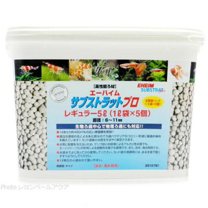 人気no 1 全国送料無料 エーハイム サブストラットプロ レギュラー 1lパッケージなし 約730ｇ Shipsctc Org
