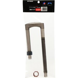 【全国送料無料】コトブキ PX903 吸水パイプ SV900X/SV9000/90用