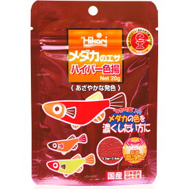 【全国送料360円】キョーリン メダカのエサ ハイパー色揚げ 20g