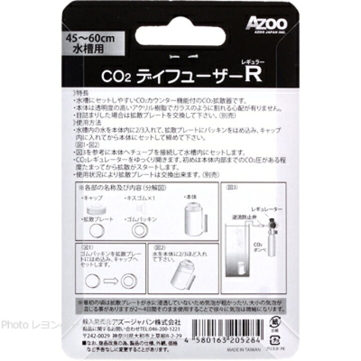楽天市場 全国送料無料 在庫有り アズージャパン Co2ディフューザー R 拡散器 レヨンベールアクア楽天市場店 楽天市場 全国送料無料 在庫有り アズージャパン Co2ディフューザー R 拡散器 レヨンベールアクア楽天市場店