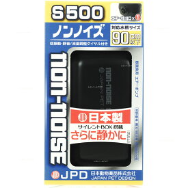 【全国送料590円】日本動物薬品 ノンノイズ S500 吐出口×1 日本製