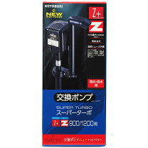 楽天市場】コトブキ スーパーターボ z 1200（水槽・アクアリウム 
