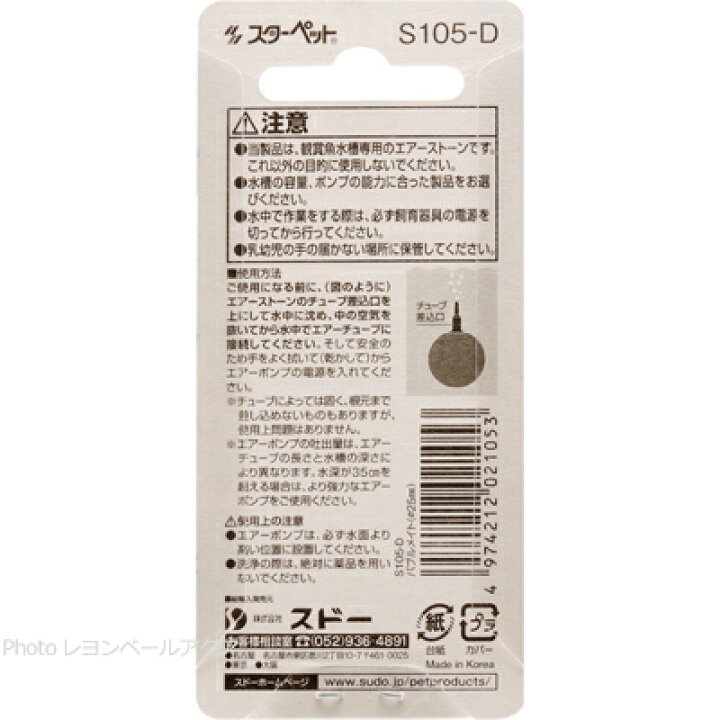 楽天市場 全国送料無料 お取り寄せ中 スドー バブルメイト S105d 径25mm 球形タイプ レヨンベールアクア楽天市場店