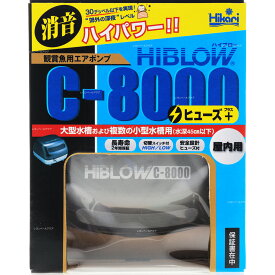 【全国送料無料】キョーリン ハイブロー C8000ヒューズプラス (新ロット新パッケージ)
