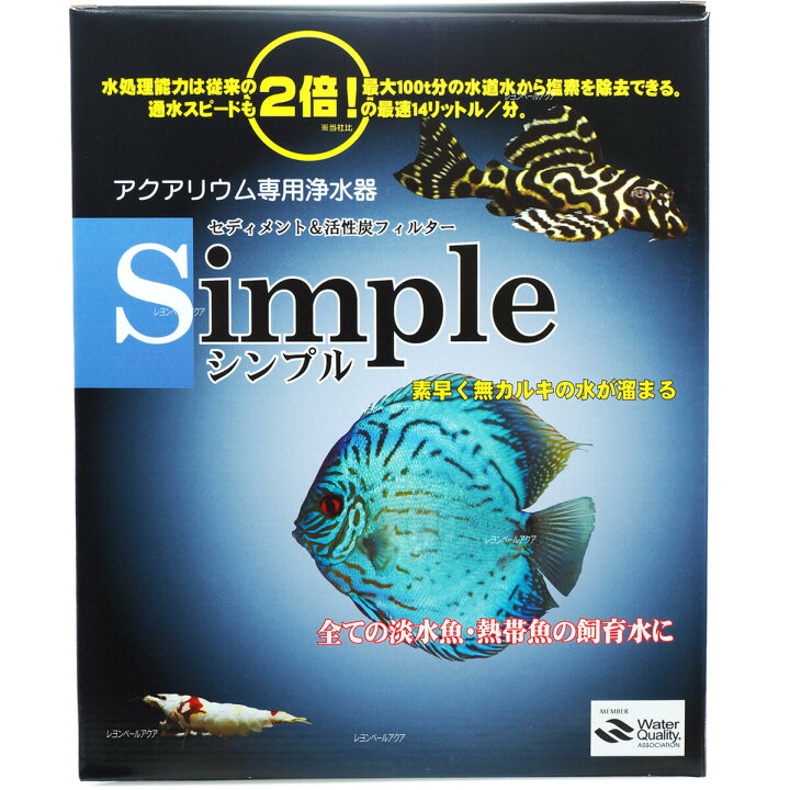 楽天市場】【全国送料無料】アクアギーク 浄水器 Simple シンプル 淡水 