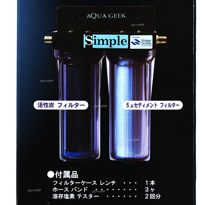 楽天市場】【全国送料無料】アクアギーク 浄水器 Simple シンプル 淡水  