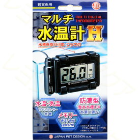 【全国送料無料】日本動物薬品 マルチ水温計H デジタル水温計
