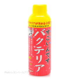 【全国送料無料】コトブキ すごいんです バクテリア 150ml 淡水用