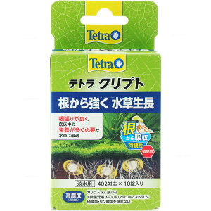 【全国送料無料】テトラ クリプト10錠