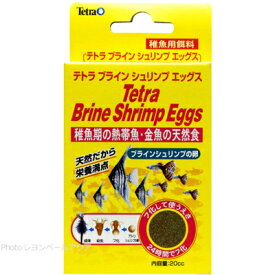 【全国送料360円】テトラ ブラインシュリンプエッグス 20ml (新ロット新パッケージ)