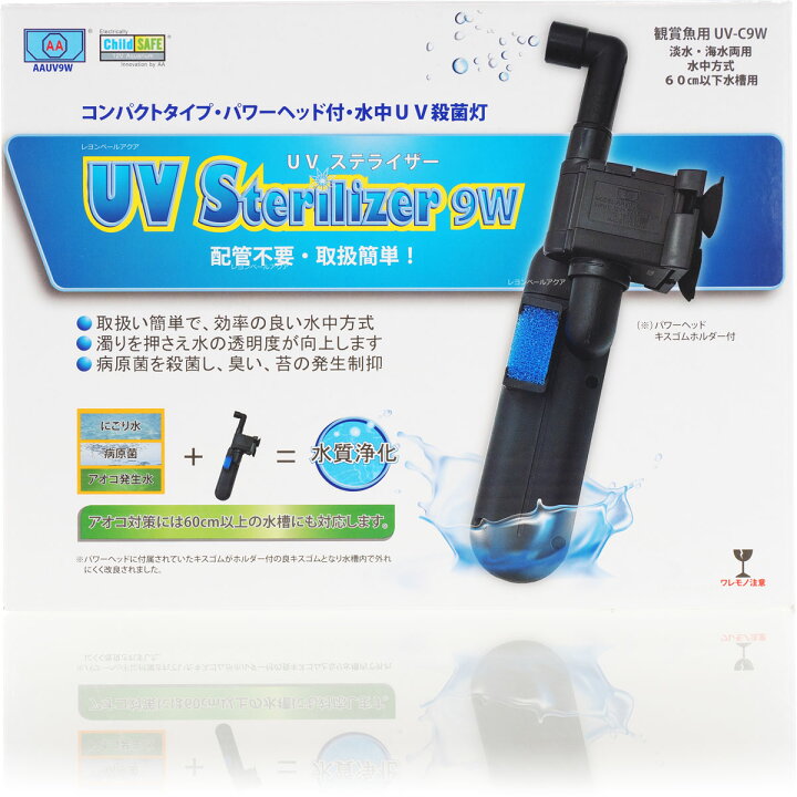 楽天市場】【全国送料無料】アズージャパン UVステライザー9W 水中殺菌 