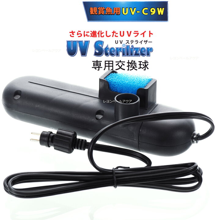 楽天市場】【全国送料無料】アズージャパン UVステライザー殺菌灯交換 