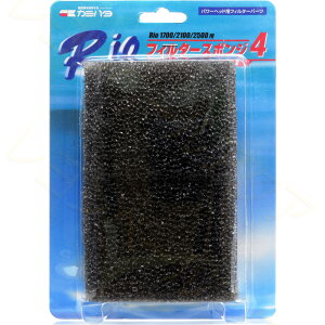 【全国送料無料】カミハタ リオ・リオプラス用 フィルタースポンジ4