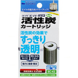 【全国送料無料】水作エイトコアM用 活性炭カートリッジ EC42 (まとめ有)