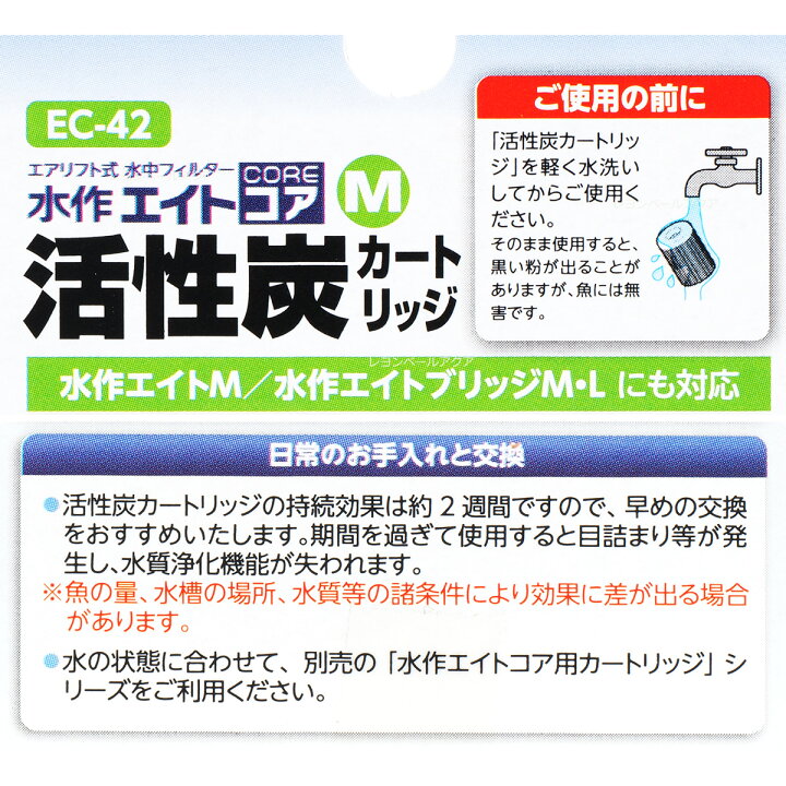 楽天市場】【全国送料無料】【在庫有り!!】水作エイトコアM用 活性炭カートリッジ (まとめ有) : レヨンベールアクア楽天市場店 楽天市場】【全国送料無料】【在庫有り!!】水作エイトコアM用 活性炭カートリッジ (まとめ有) : レヨンベールアクア楽天市場店