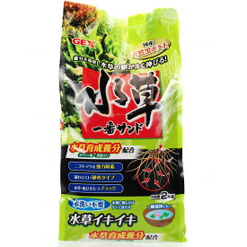 【全国送料無料】GEX 水草一番サンド 2kg