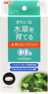 【全国送料無料】GEX 水草一番 CO2ブロック 国産