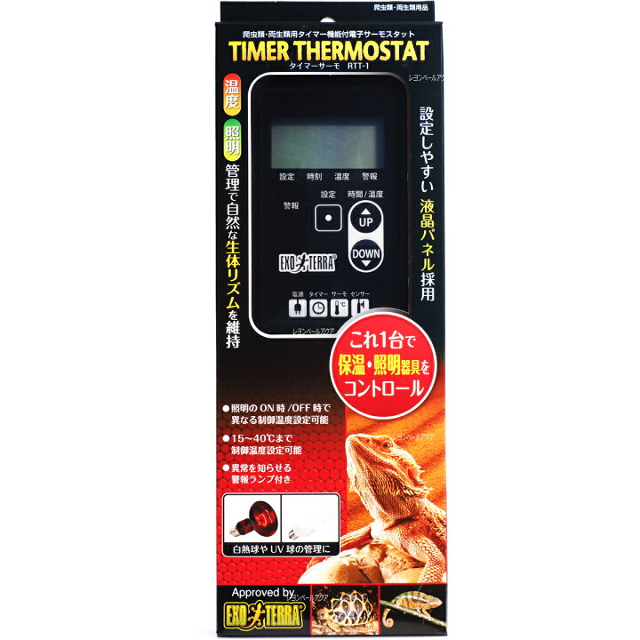 楽天市場】【全国送料無料】GEX エキゾテラ タイマーサーモ RTT1 