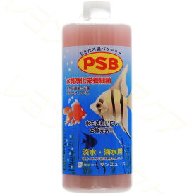 【全国送料無料】サンミューズ PSB 1000ml