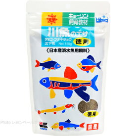 【全国送料590円】キョーリン 飼育教材飼料 川魚のエサ 徳用 150g