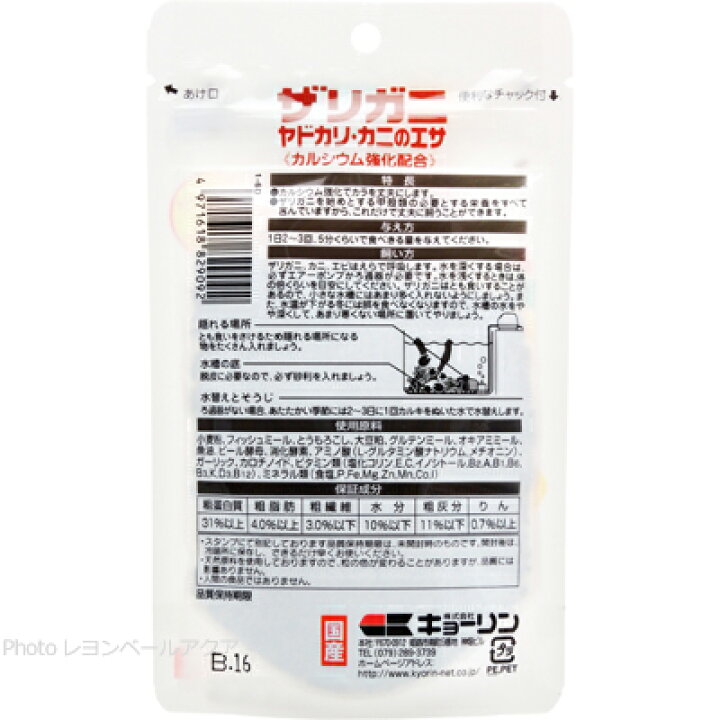 42円 【オンライン限定商品】 キョーリン ザリガニ ヤドカリ カニのエサ 50g 飼育 餌 42円 【オンライン限定商品】 キョーリン ザリガニ ヤドカリ カニのエサ 50g 飼育 餌