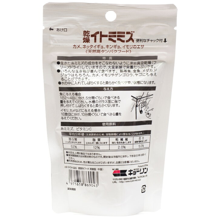 楽天市場 全国送料無料 在庫有り キョーリン 飼育教材飼料 乾燥イトミミズ 10g まとめ有 消費期限23 11 30 レヨンベールアクア楽天市場店
