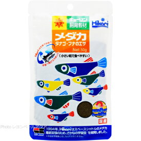 【全国送料360円】キョーリン 飼育教材 メダカのエサ 50g