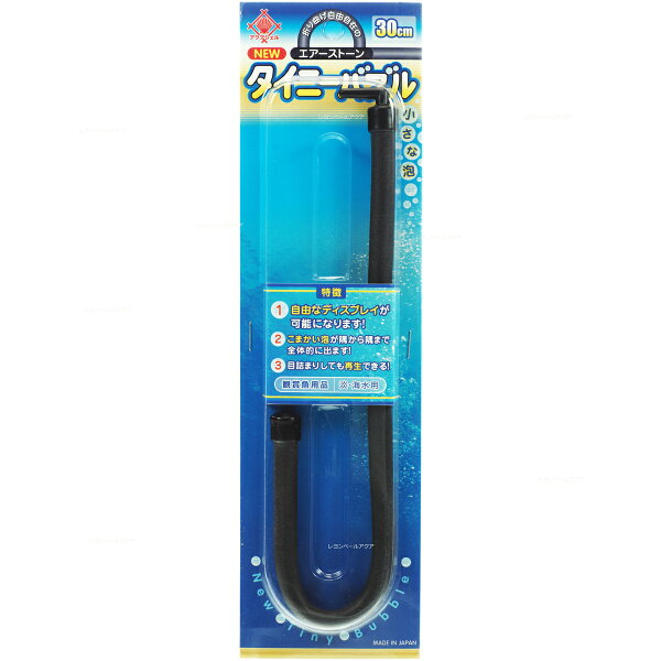 【全国送料無料】貝沼産業 Newタイニーバブル 30cm