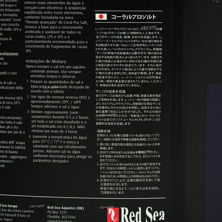市場 全国送料無料 人工海水 レッドシーソルト レッドシー 在庫有り 市場 全国送料無料 人工海水 レッドシーソルト レッドシー 在庫有り
