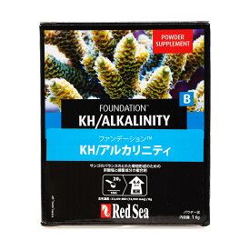 【全国送料無料】レッドシー ファンデーションB KH/アルカリニティ 粉状1Kg (ALK)
