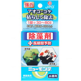 【全国送料無料】日本動物薬品 水槽用除藻剤 ニューモンテ 水槽用 6錠(青) (まとめ有)