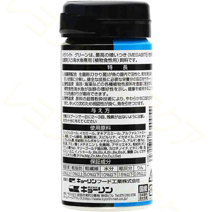 700円 出群 キョーリン ひかりプレミアム メガバイトグリーンL 180g 消費期限2024 06 30 700円 出群 キョーリン ひかりプレミアム メガバイトグリーンL 180g 消費期限2024 06 30