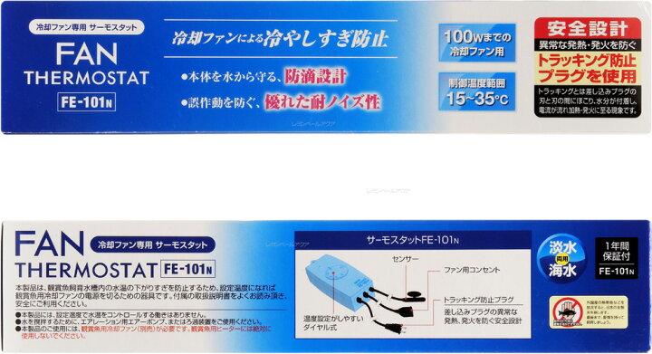 楽天市場】【全国送料無料】【在庫有り!!】GEX ファンサーモスタット FE101N : レヨンベールアクア楽天市場店 楽天市場】【全国送料無料】【在庫有り!!】GEX ファンサーモスタット FE101N : レヨンベールアクア楽天市場店