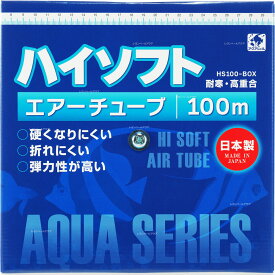 【全国送料無料】貝沼産業 ハイソフトエアーチューブ 乳白色100m巻 箱入り 日本製 (新パッケージ)