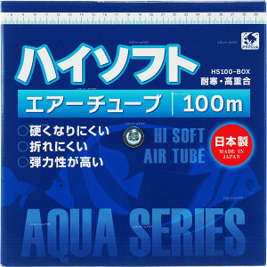 【全国送料無料】貝沼産業 ハイソフトエアーチューブ 黒色100m巻 箱入り 日本製 (新パッケージ)
