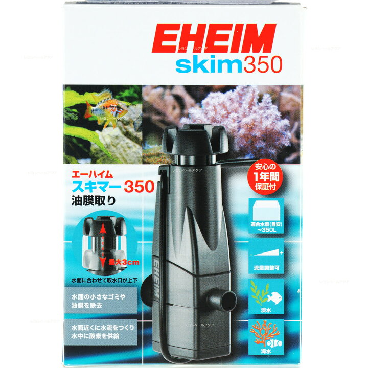 楽天市場】【全国送料無料】エーハイム スキマー350 淡水・海水両用 