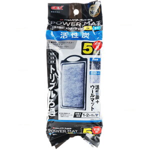 【全国送料無料】GEX 活性炭パワーマットSM5P お徳用5個パック ) (まとめ有)