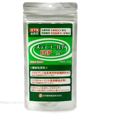 輸入 日本動物薬品　メディゴールド　IGP　(有効期限管理有)　沈下性　100g