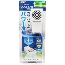 【全国送料無料】GEX アクアクールファン レギュラー