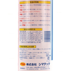 楽天市場 全国送料無料 在庫有り 即ok シマテック Psb 光合成細菌 1000ml レヨンベールアクア楽天市場店