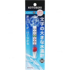 【全国送料無料】コトブキ K0053 文字の大きな水温計M